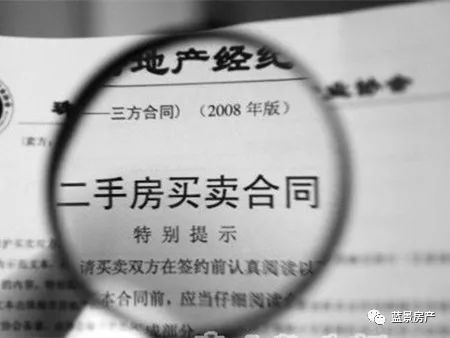怎么查询房产过户日期