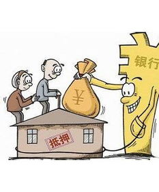 房产抵押怎么跑业务