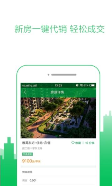 房产达人怎么下手机版