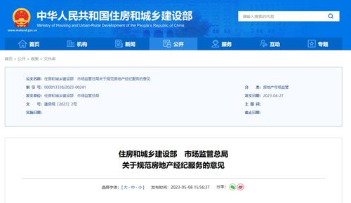 房产租赁怎么来客源