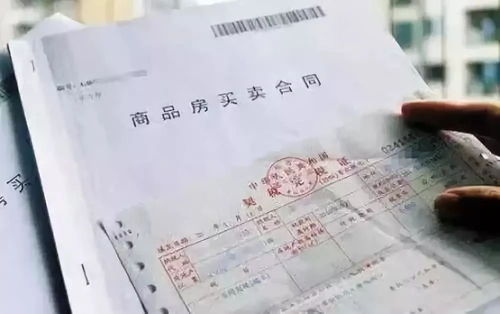 怎么审核房产合同真伪查询