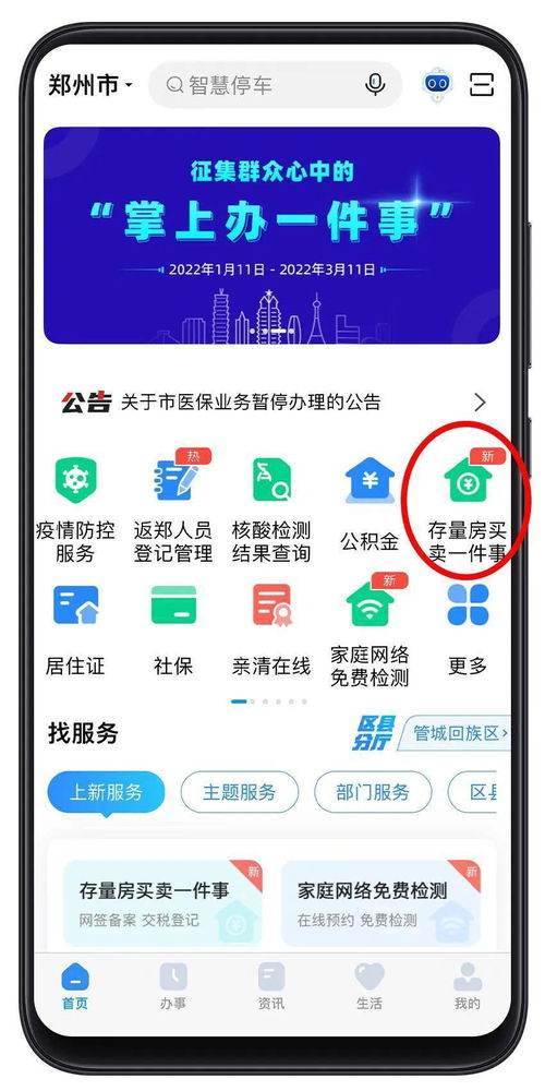 怎么转移单独所有的房产