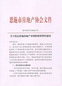 恩施房产备案怎么查