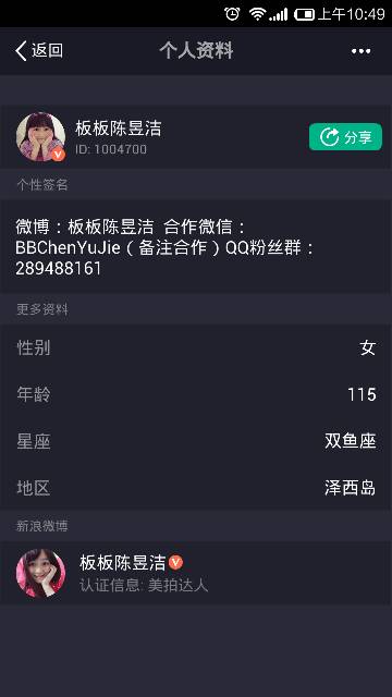 微博房产达人怎么认证