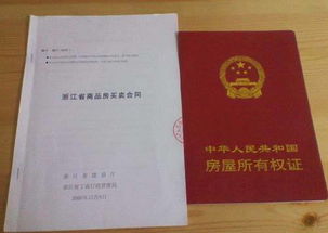 怎么办理房产合同备案