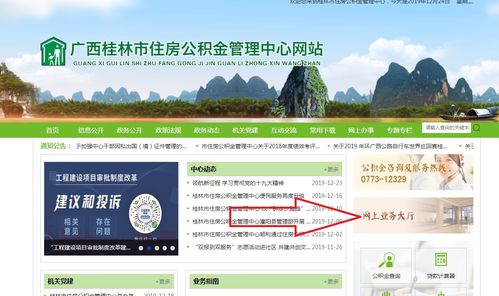 桂林怎么查房产备案
