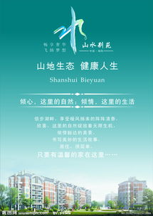 房产广告图怎么做