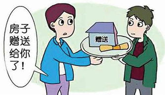 婚后老公赠与房产怎么分