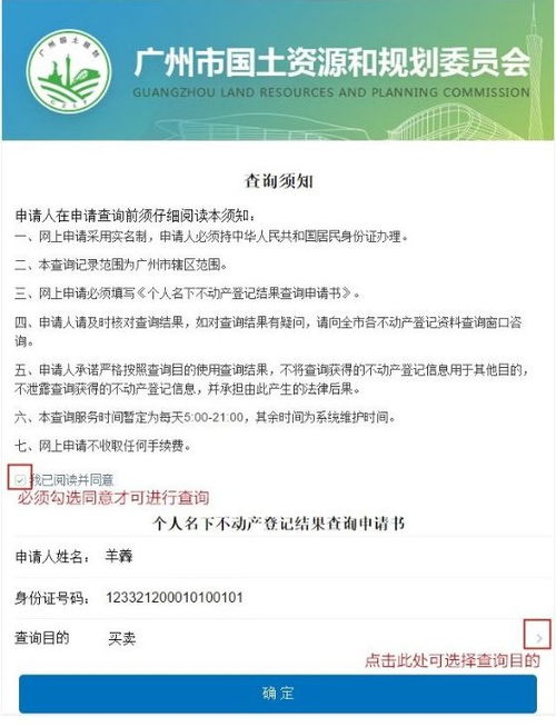 珠海名下的房产怎么查