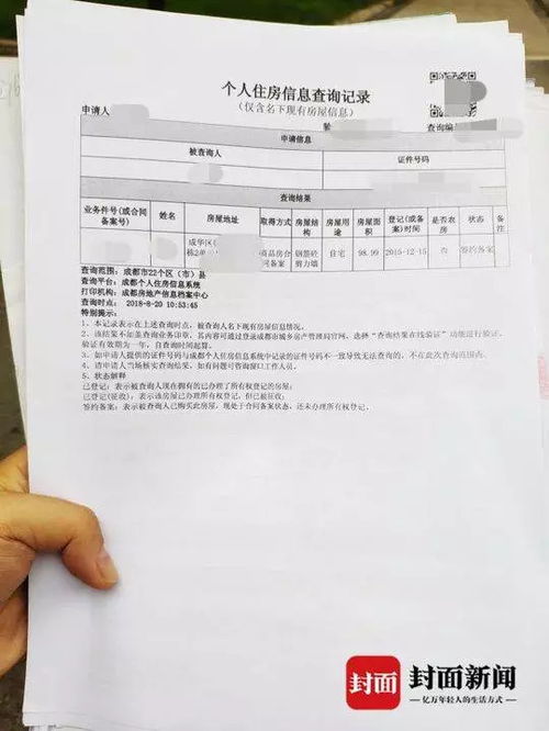 珠海名下的房产怎么查
