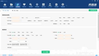 房产经纪人怎么录入