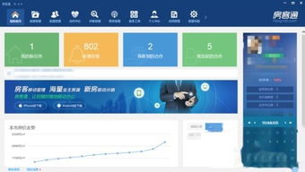 房产经纪人怎么录入