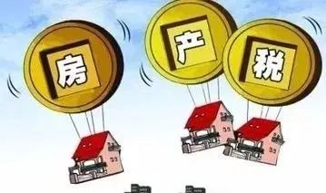 乌鲁木齐房产税怎么收