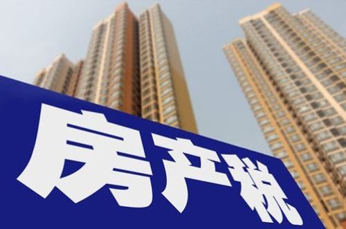 乌鲁木齐房产税怎么收