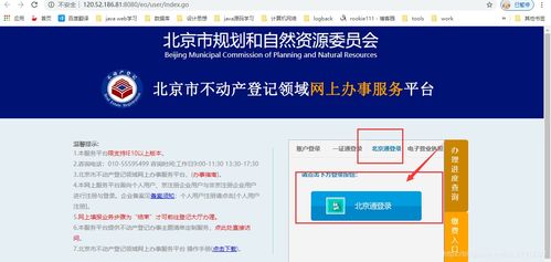 房产查询指南怎么查