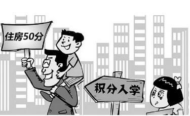 祖父母房产怎么入学