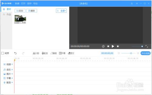 房产讲解视频怎么剪辑