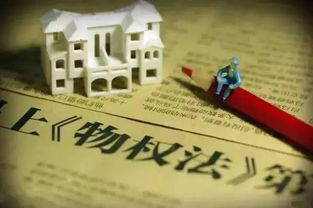 怎么确定房产产权