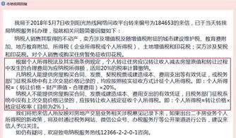 房产个税怎么省