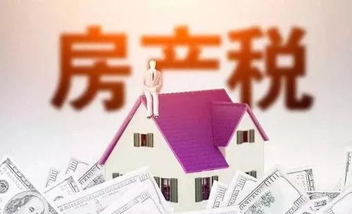 租房房产税怎么收