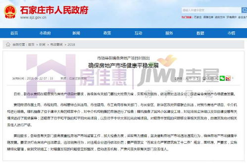 私有房产怎么查询