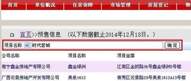 私有房产怎么查询