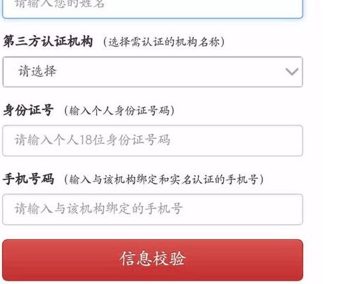 房产账号信息怎么查询