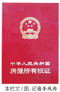 怎么办房产认证