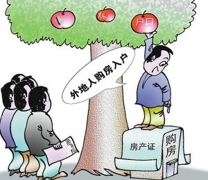 房产被落户怎么办