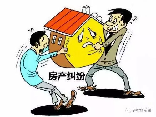 房产公司怎么处理