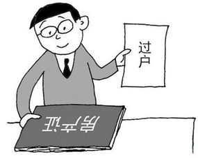 怎么买卖房产公证