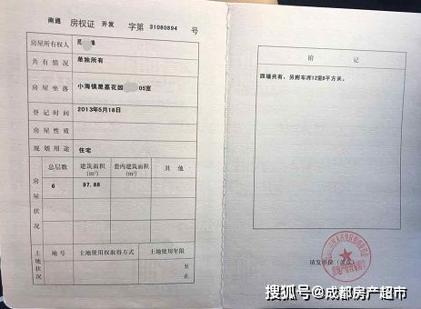 房产变更证明怎么开