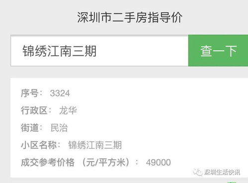 房产怎么才能查不到