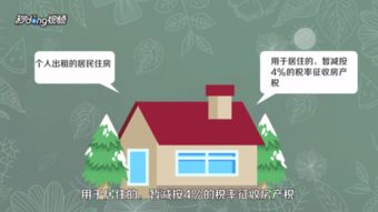 房产税怎么计算平方