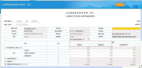 地税房产土地怎么申报