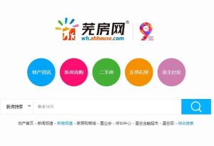 芜湖房产互换怎么收费