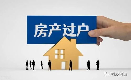 以房产抵债怎么抵