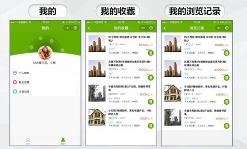 房产小程序怎么开