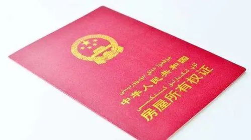 房产证拆迁怎么赔