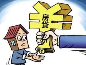 房产贷款怎么贷最划算