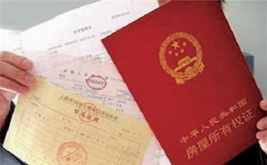 房产资产证明怎么收费