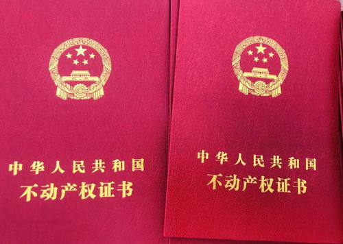 房产证怎么析产