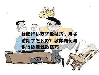 抵押房产怎么解决