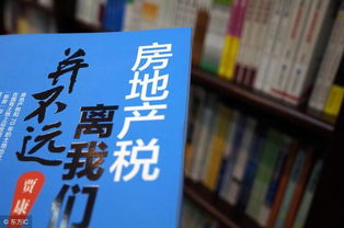 怎么不提房产税