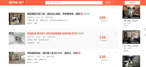 同城房产该怎么买