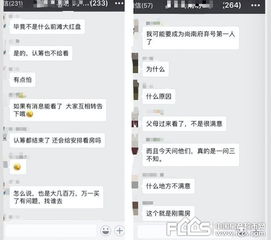 房产微信怎么聊天