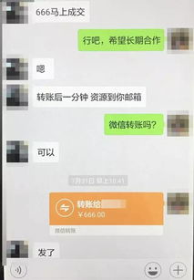 房产微信怎么聊天
