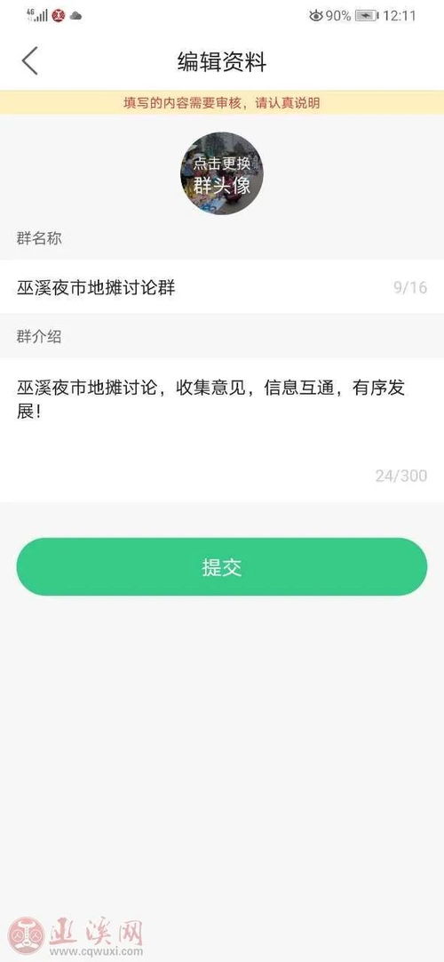房产微信怎么聊天