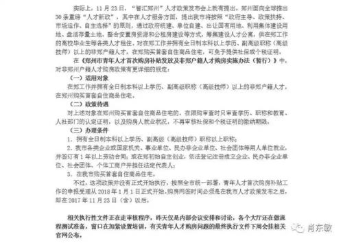 下半年增加的房产怎么缴房产税