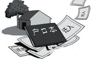 双户主房产怎么转移